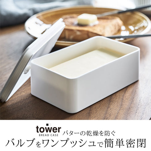 tower バルブ付き密封バターケース タワー.|s1